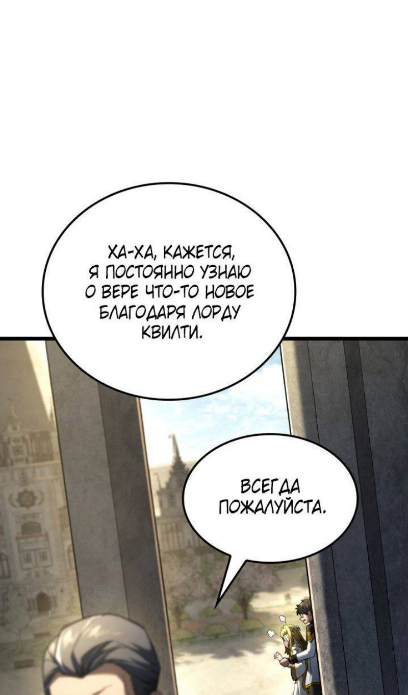 Страница 115 главы 83 манги Возвращение железнокровной гончей / The Return of the a Iron-blooded Hound