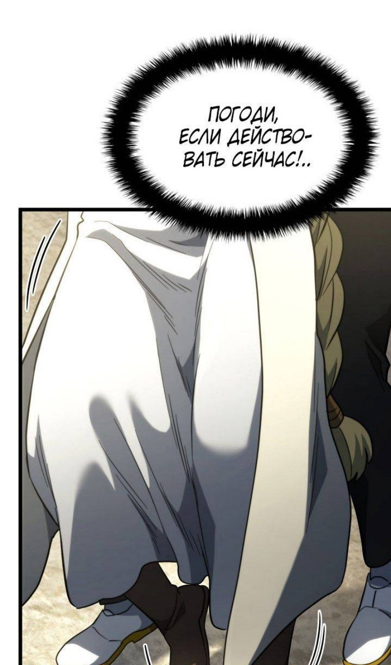 Страница 117 главы 83 манги Возвращение железнокровной гончей / The Return of the a Iron-blooded Hound