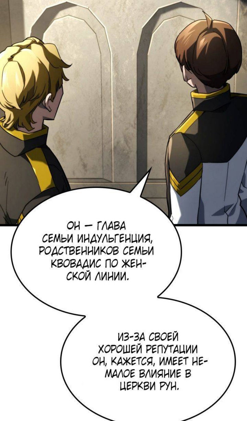 Страница 14 главы 83 манги Возвращение железнокровной гончей / The Return of the a Iron-blooded Hound