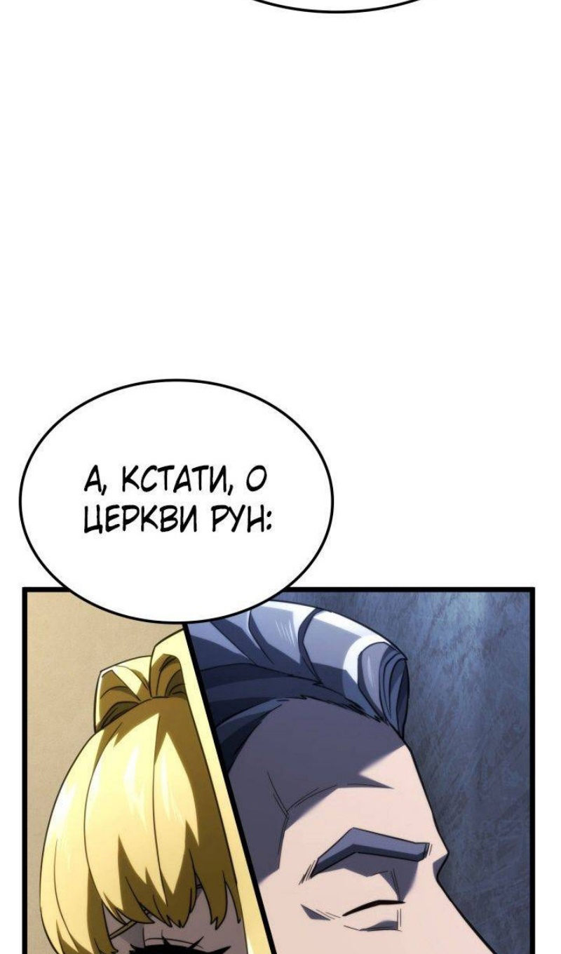 Страница 15 главы 83 манги Возвращение железнокровной гончей / The Return of the a Iron-blooded Hound