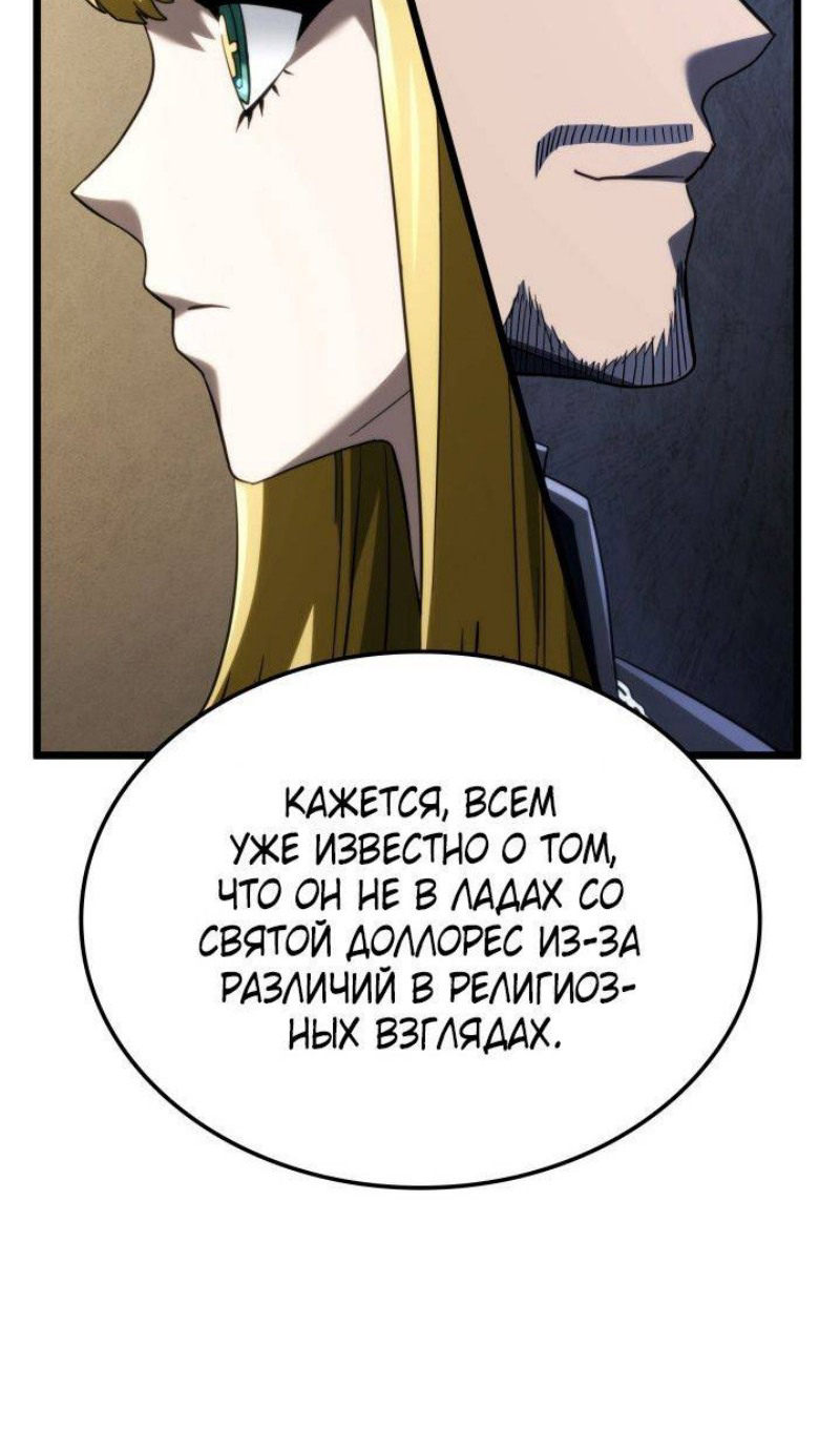 Страница 16 главы 83 манги Возвращение железнокровной гончей / The Return of the a Iron-blooded Hound