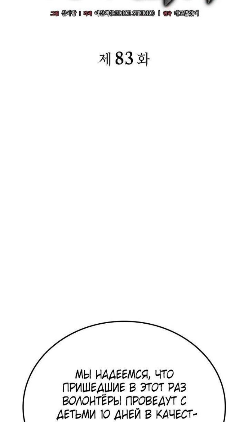 Страница 22 главы 83 манги Возвращение железнокровной гончей / The Return of the a Iron-blooded Hound