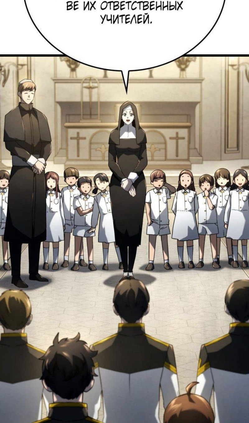 Страница 23 главы 83 манги Возвращение железнокровной гончей / The Return of the a Iron-blooded Hound