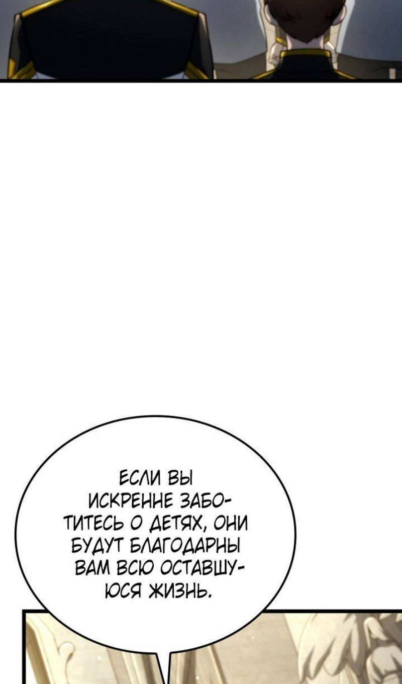 Страница 24 главы 83 манги Возвращение железнокровной гончей / The Return of the a Iron-blooded Hound