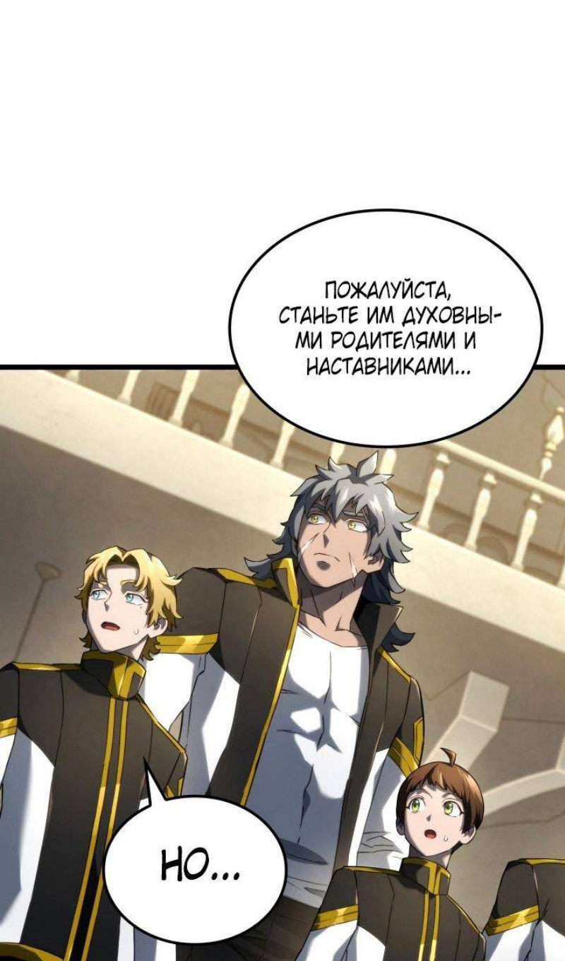 Страница 26 главы 83 манги Возвращение железнокровной гончей / The Return of the a Iron-blooded Hound