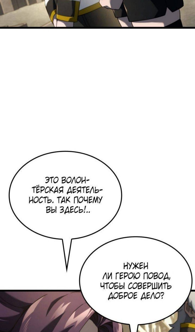 Страница 29 главы 83 манги Возвращение железнокровной гончей / The Return of the a Iron-blooded Hound