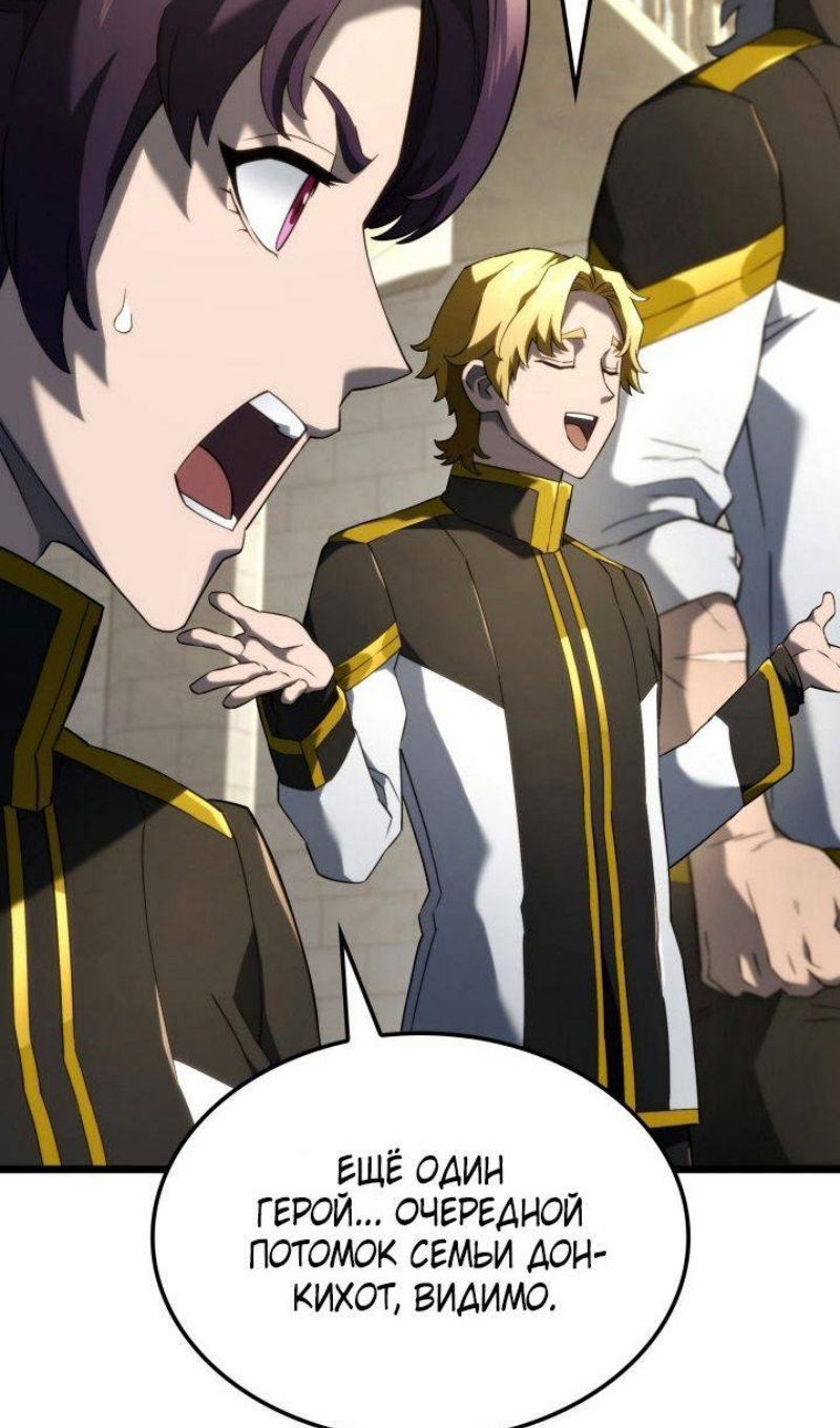 Страница 30 главы 83 манги Возвращение железнокровной гончей / The Return of the a Iron-blooded Hound