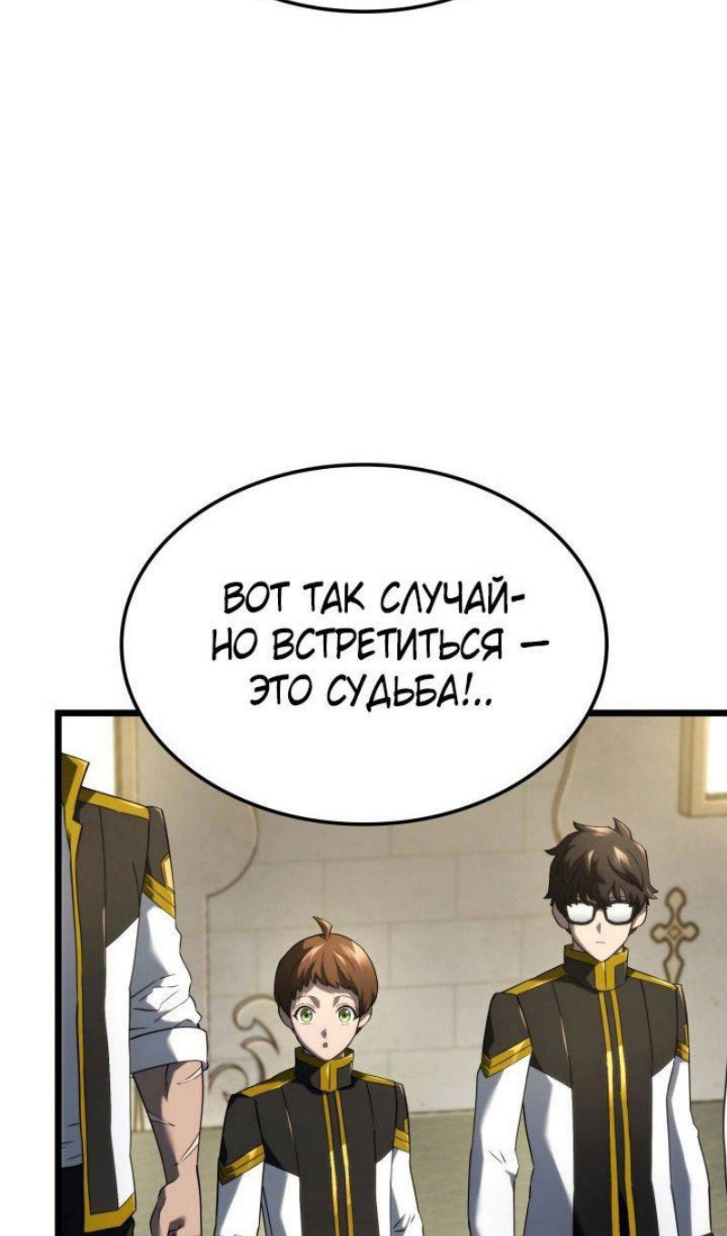 Страница 31 главы 83 манги Возвращение железнокровной гончей / The Return of the a Iron-blooded Hound