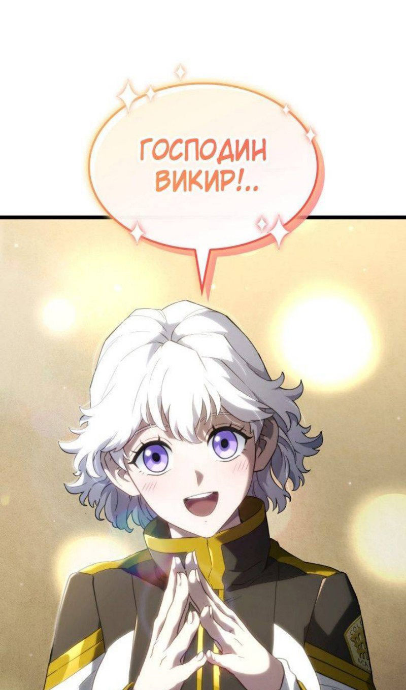 Страница 33 главы 83 манги Возвращение железнокровной гончей / The Return of the a Iron-blooded Hound