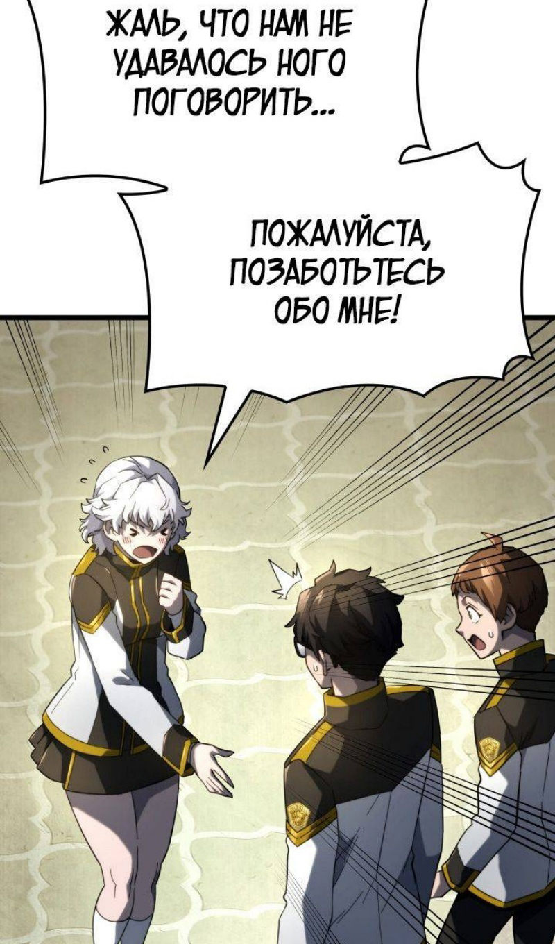 Страница 35 главы 83 манги Возвращение железнокровной гончей / The Return of the a Iron-blooded Hound