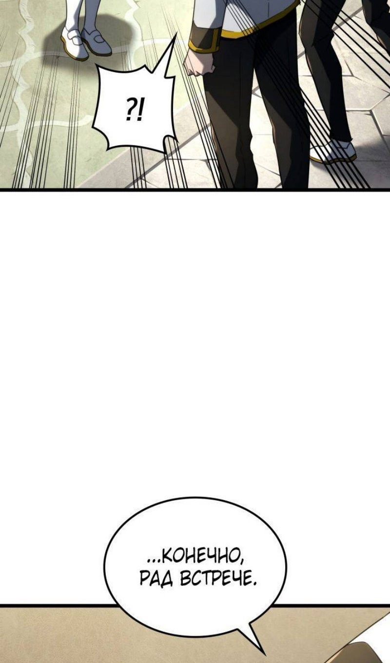 Страница 36 главы 83 манги Возвращение железнокровной гончей / The Return of the a Iron-blooded Hound