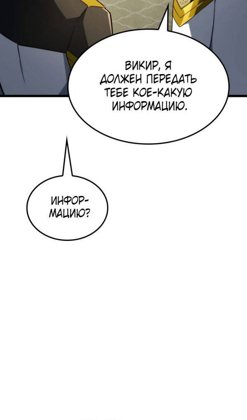 Страница 39 главы 83 манги Возвращение железнокровной гончей / The Return of the a Iron-blooded Hound