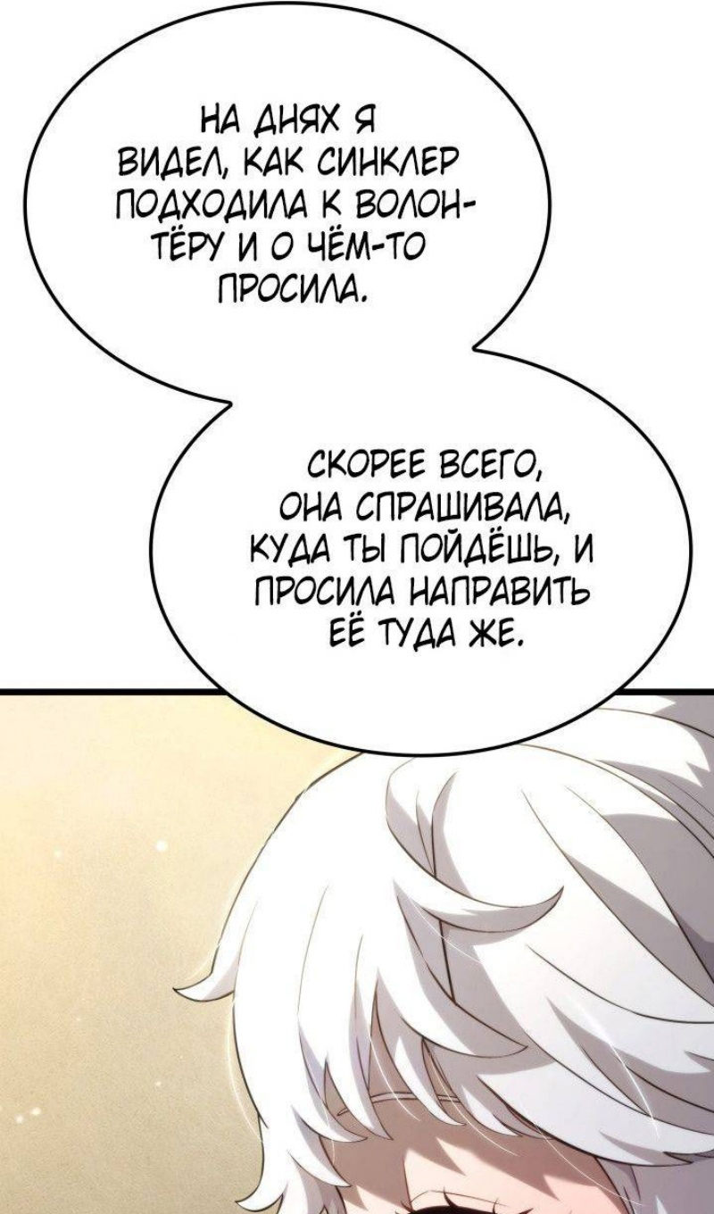 Страница 40 главы 83 манги Возвращение железнокровной гончей / The Return of the a Iron-blooded Hound