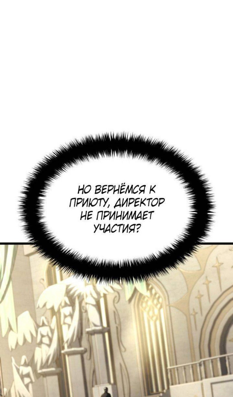 Страница 44 главы 83 манги Возвращение железнокровной гончей / The Return of the a Iron-blooded Hound