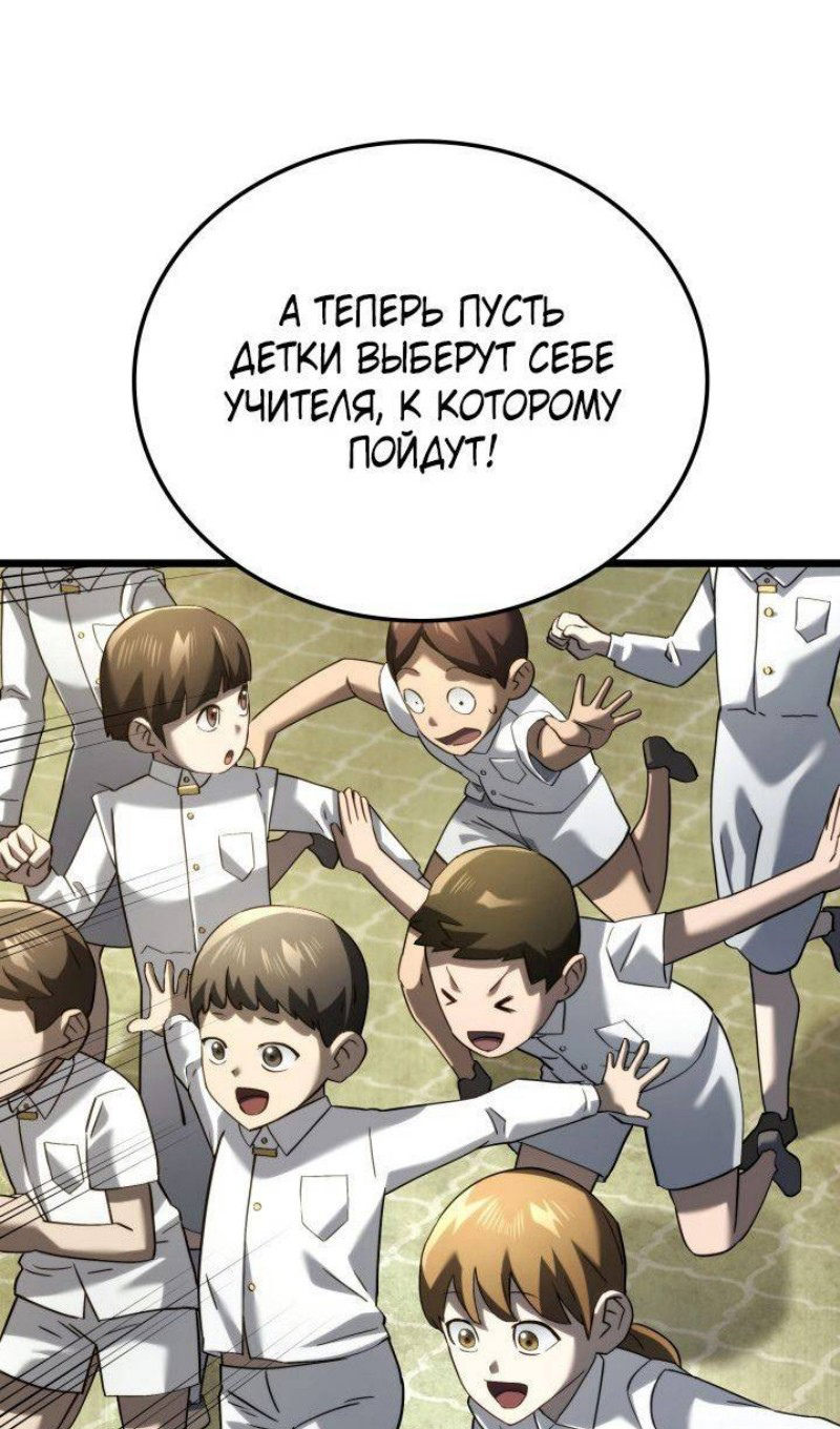 Страница 46 главы 83 манги Возвращение железнокровной гончей / The Return of the a Iron-blooded Hound