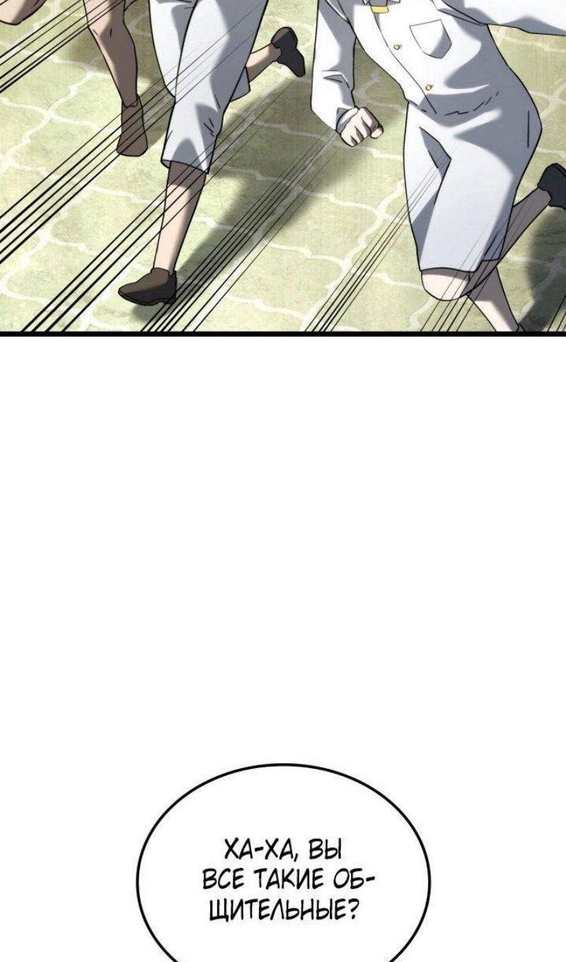 Страница 47 главы 83 манги Возвращение железнокровной гончей / The Return of the a Iron-blooded Hound