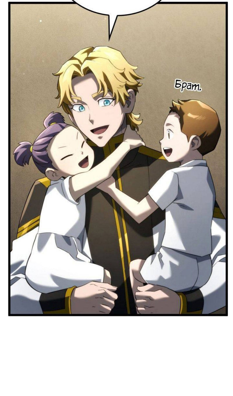 Страница 48 главы 83 манги Возвращение железнокровной гончей / The Return of the a Iron-blooded Hound