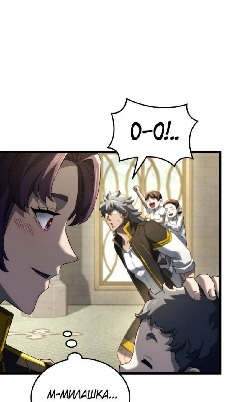 Страница 49 главы 83 манги Возвращение железнокровной гончей / The Return of the a Iron-blooded Hound