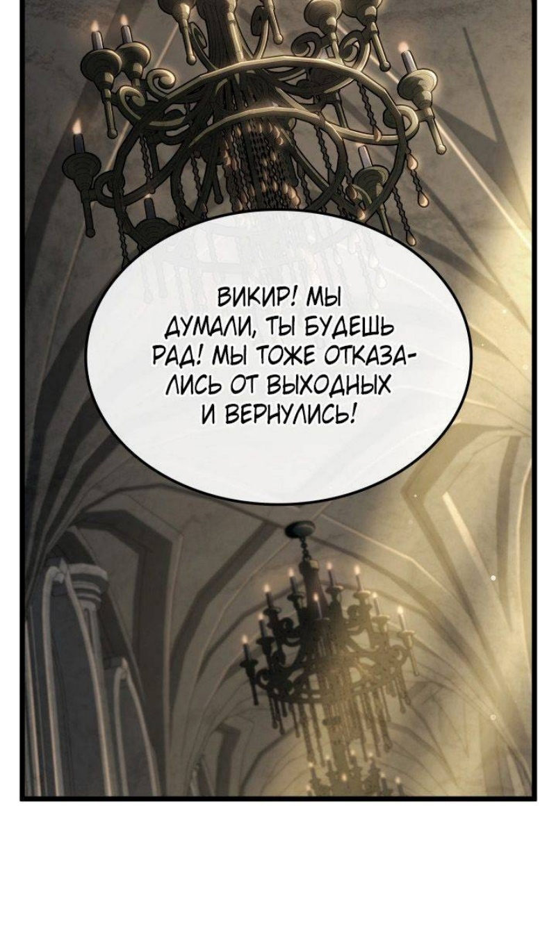 Страница 6 главы 83 манги Возвращение железнокровной гончей / The Return of the a Iron-blooded Hound