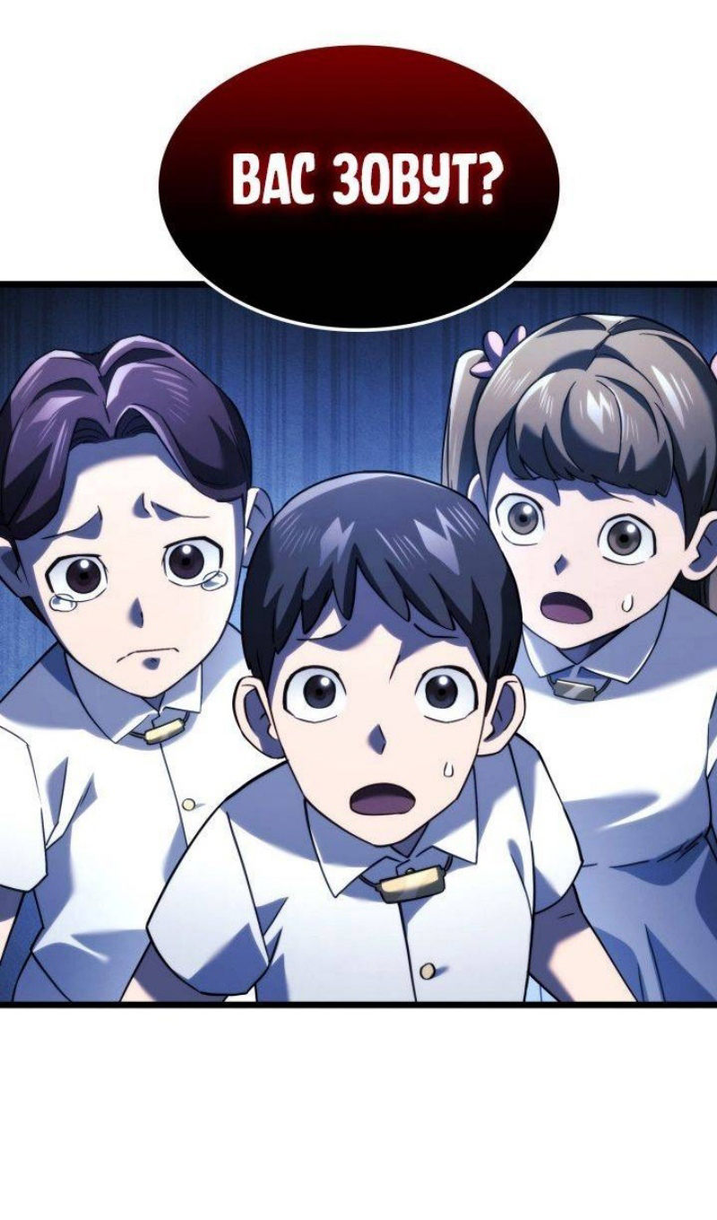 Страница 54 главы 83 манги Возвращение железнокровной гончей / The Return of the a Iron-blooded Hound