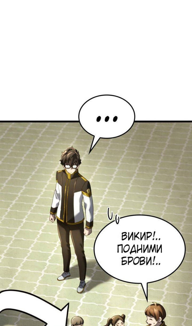 Страница 55 главы 83 манги Возвращение железнокровной гончей / The Return of the a Iron-blooded Hound