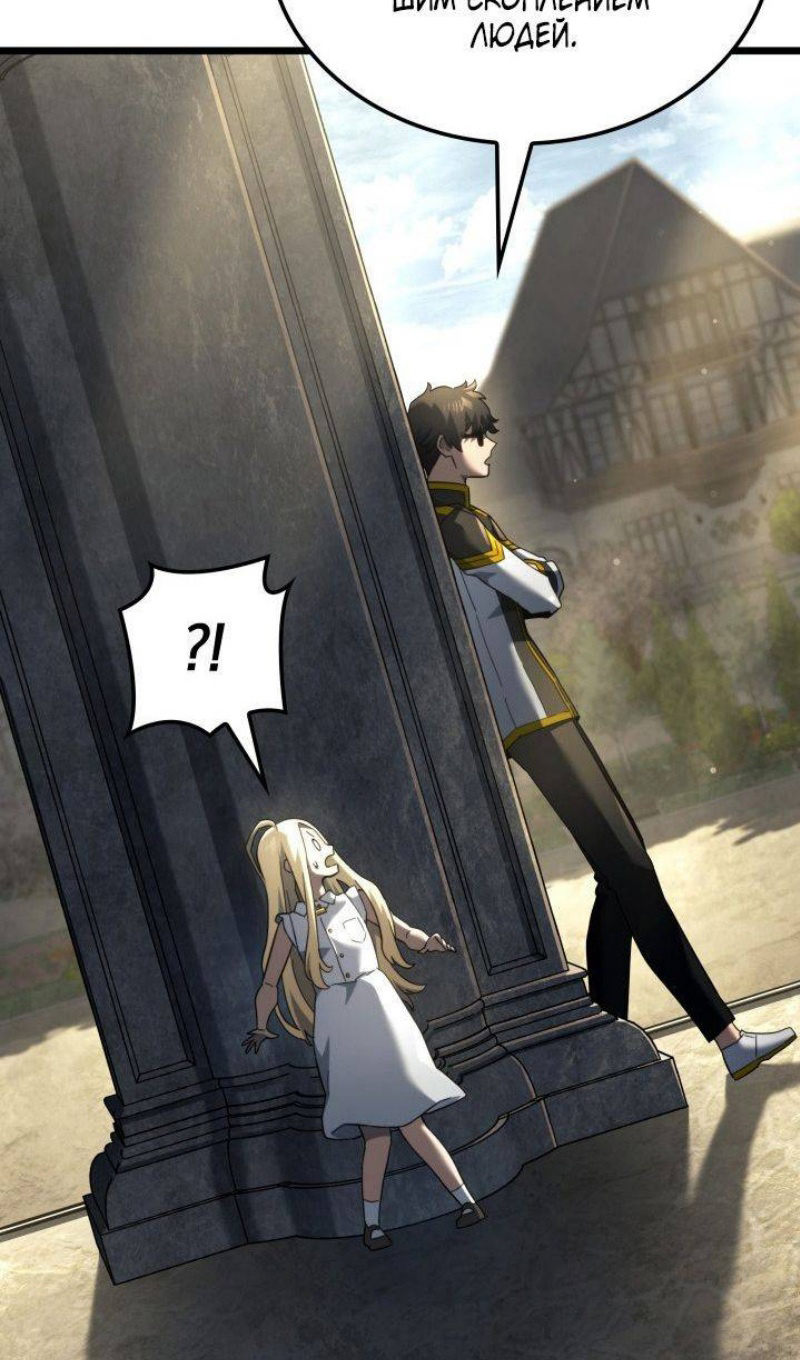 Страница 66 главы 83 манги Возвращение железнокровной гончей / The Return of the a Iron-blooded Hound