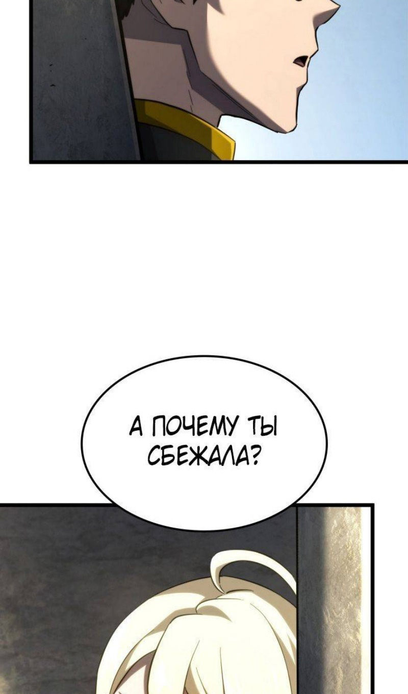 Страница 68 главы 83 манги Возвращение железнокровной гончей / The Return of the a Iron-blooded Hound