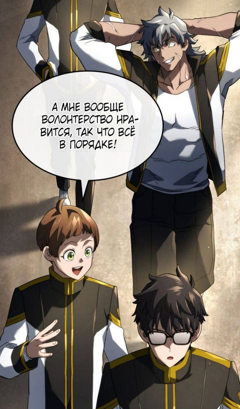 Страница 8 главы 83 манги Возвращение железнокровной гончей / The Return of the a Iron-blooded Hound