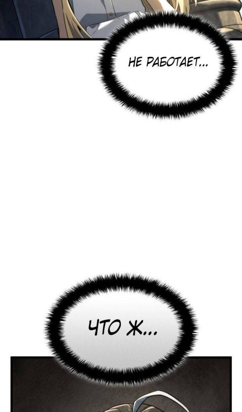 Страница 71 главы 83 манги Возвращение железнокровной гончей / The Return of the a Iron-blooded Hound