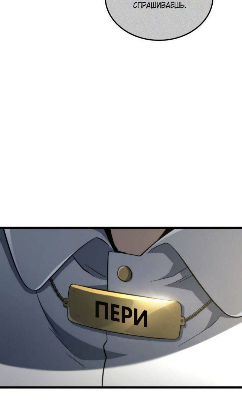 Страница 73 главы 83 манги Возвращение железнокровной гончей / The Return of the a Iron-blooded Hound