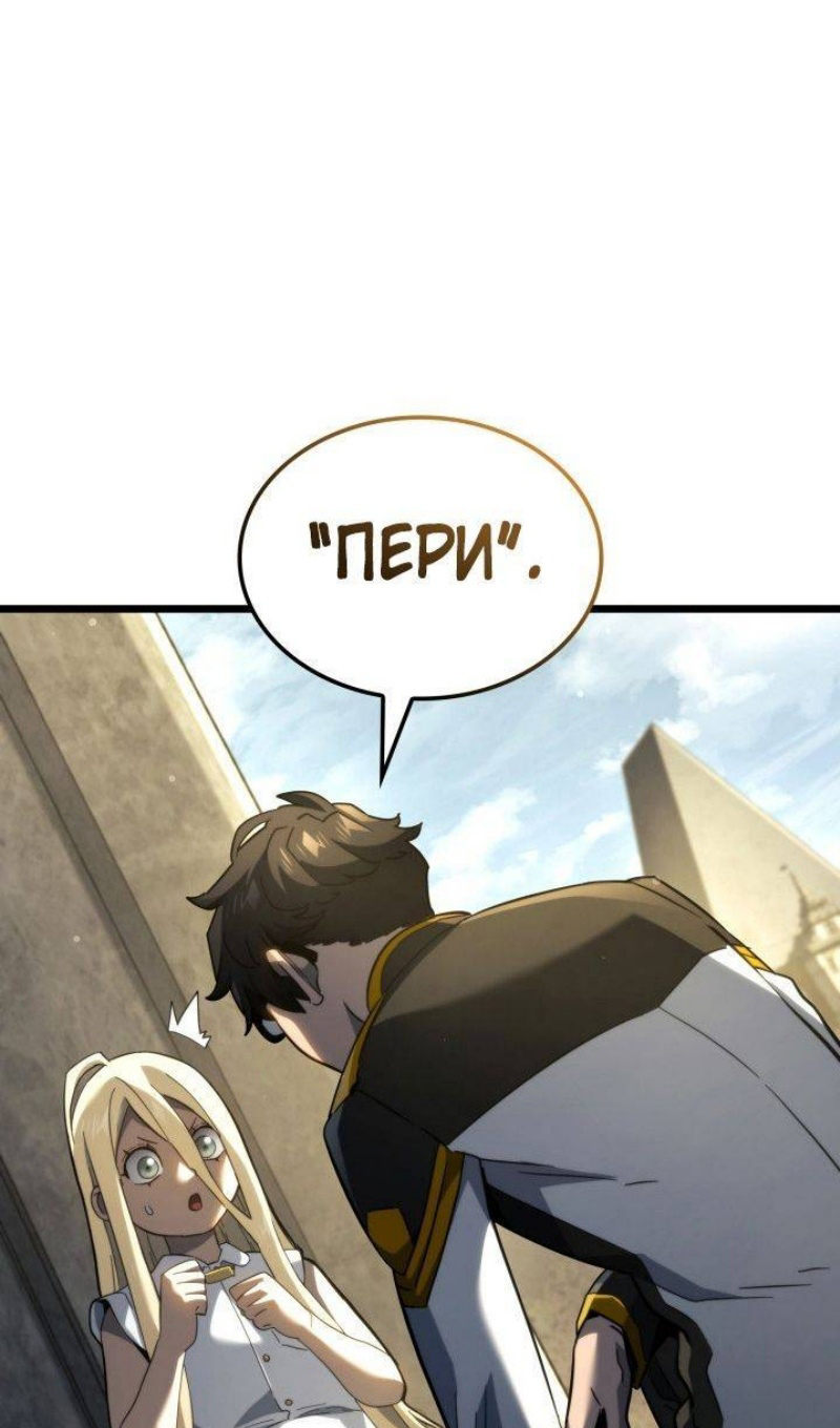 Страница 74 главы 83 манги Возвращение железнокровной гончей / The Return of the a Iron-blooded Hound