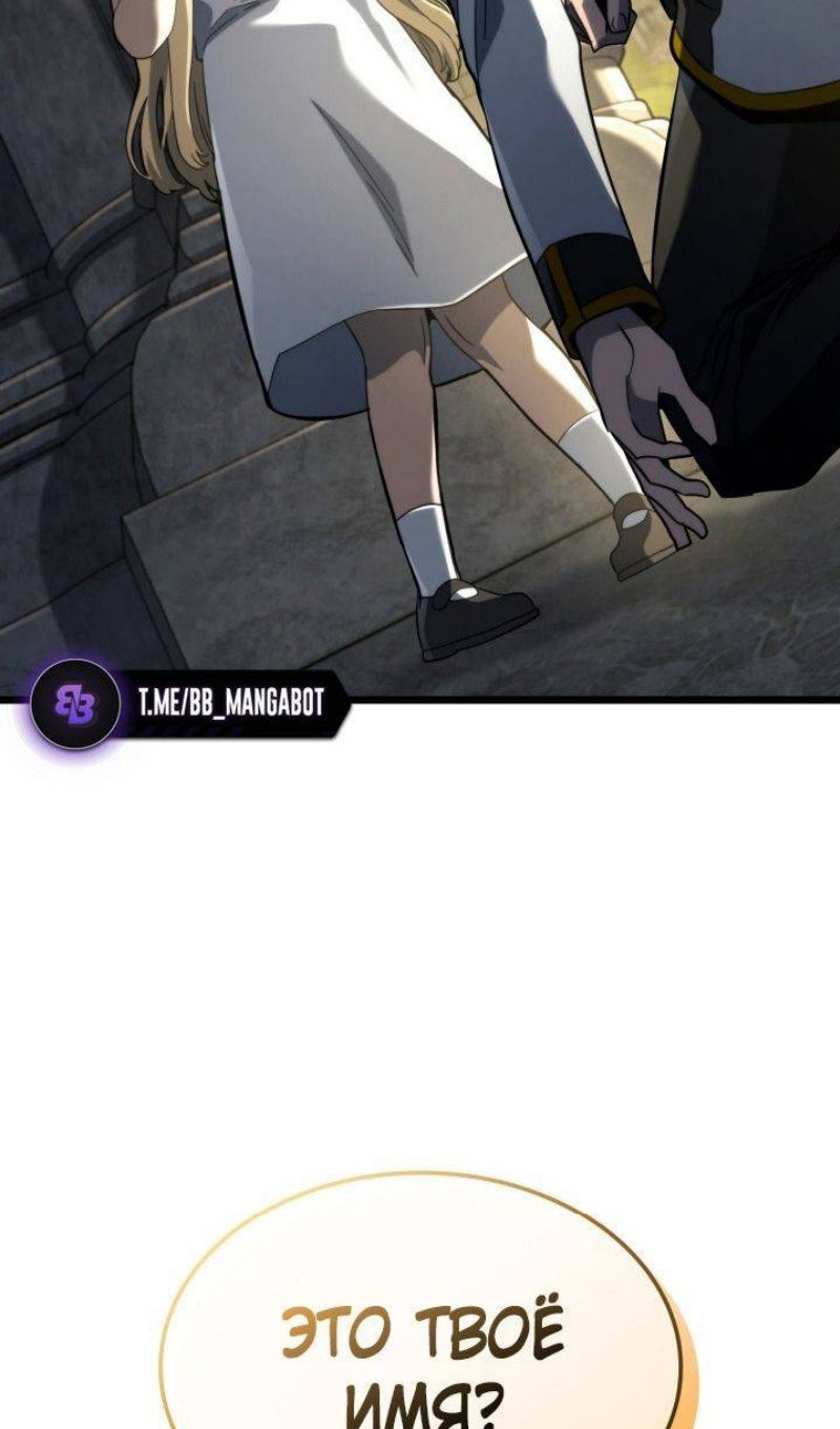 Страница 75 главы 83 манги Возвращение железнокровной гончей / The Return of the a Iron-blooded Hound