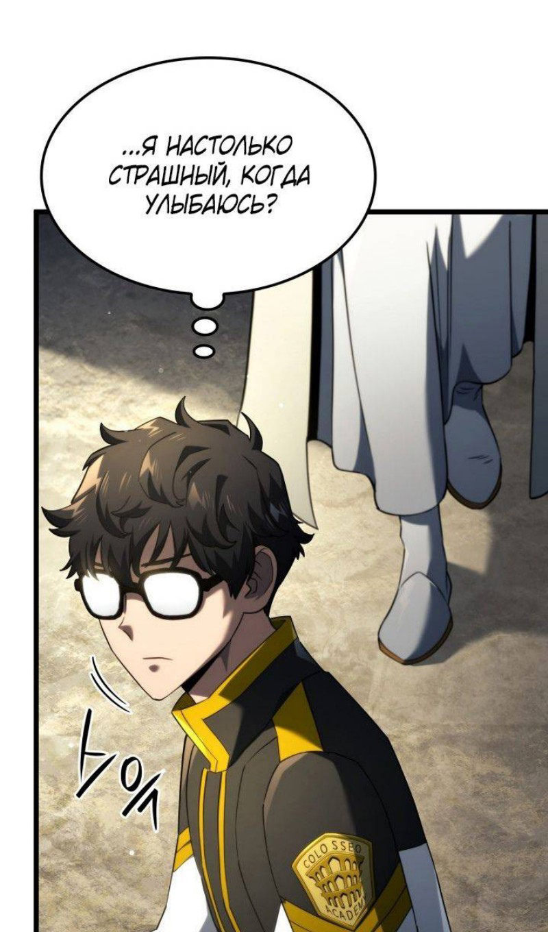 Страница 80 главы 83 манги Возвращение железнокровной гончей / The Return of the a Iron-blooded Hound