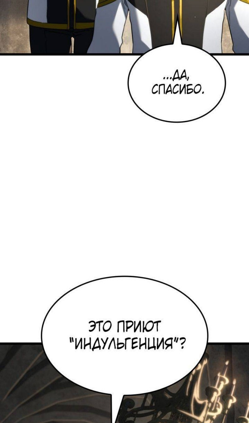 Страница 9 главы 83 манги Возвращение железнокровной гончей / The Return of the a Iron-blooded Hound