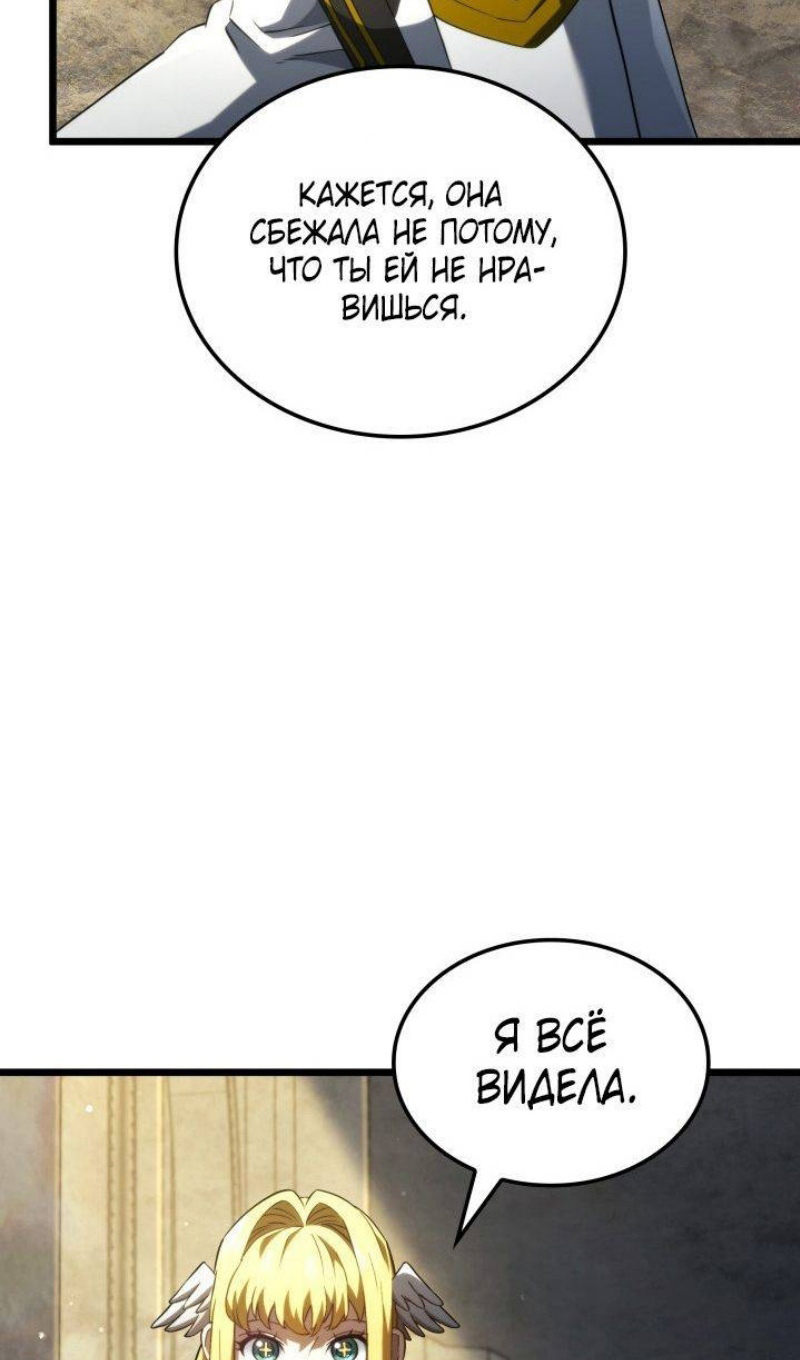 Страница 81 главы 83 манги Возвращение железнокровной гончей / The Return of the a Iron-blooded Hound