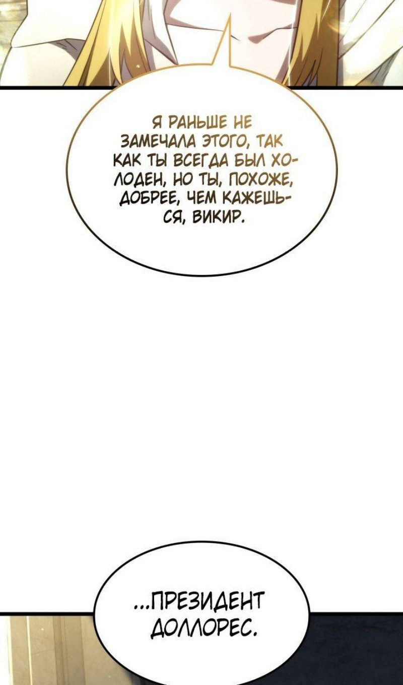 Страница 83 главы 83 манги Возвращение железнокровной гончей / The Return of the a Iron-blooded Hound