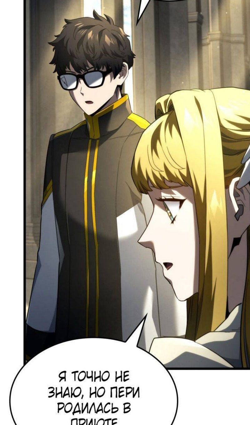 Страница 86 главы 83 манги Возвращение железнокровной гончей / The Return of the a Iron-blooded Hound