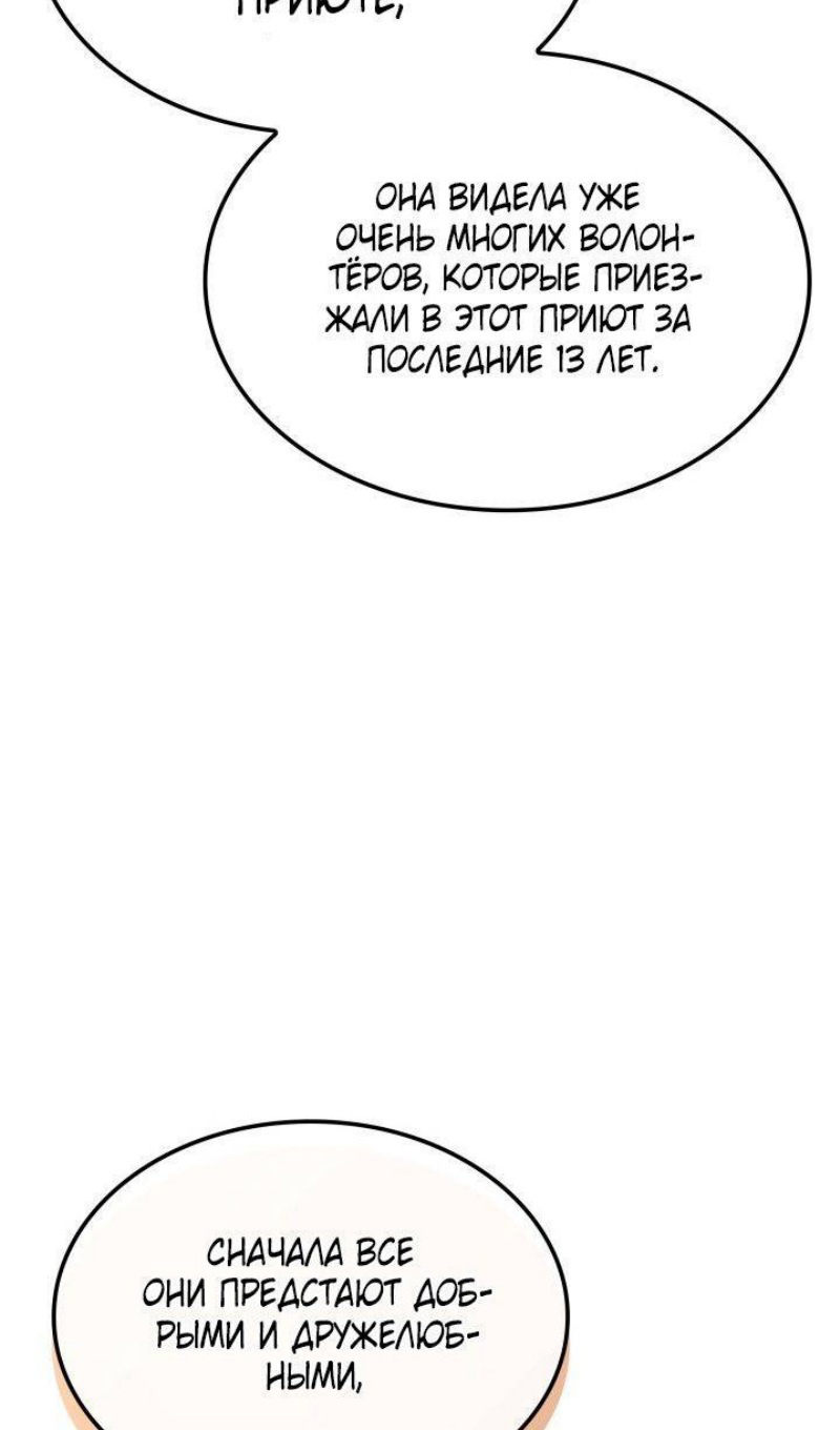 Страница 87 главы 83 манги Возвращение железнокровной гончей / The Return of the a Iron-blooded Hound