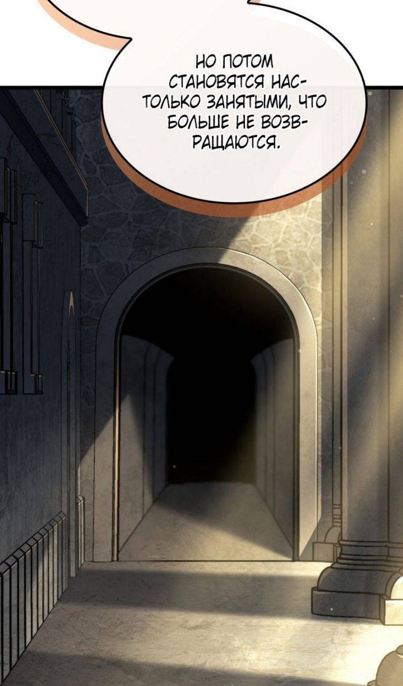Страница 88 главы 83 манги Возвращение железнокровной гончей / The Return of the a Iron-blooded Hound