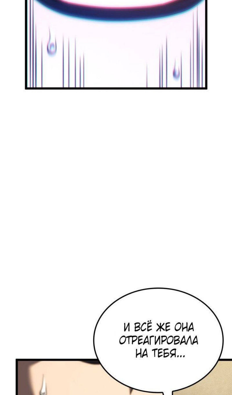 Страница 94 главы 83 манги Возвращение железнокровной гончей / The Return of the a Iron-blooded Hound