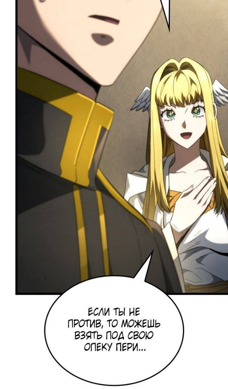 Страница 95 главы 83 манги Возвращение железнокровной гончей / The Return of the a Iron-blooded Hound