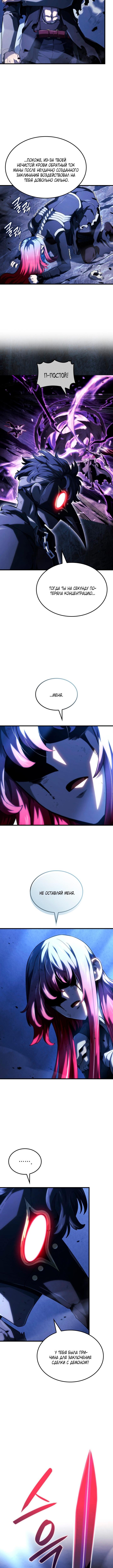 Страница 14 главы 99 манги Возвращение железнокровной гончей / The Return of the a Iron-blooded Hound