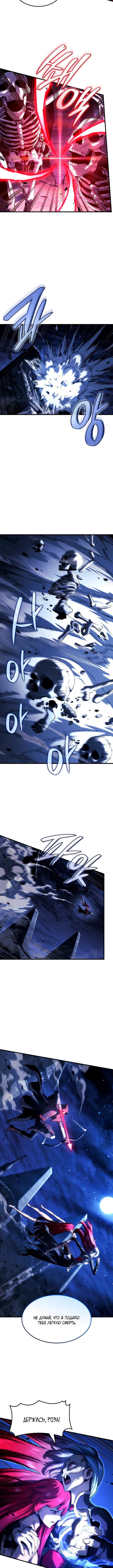 Страница 6 главы 99 манги Возвращение железнокровной гончей / The Return of the a Iron-blooded Hound