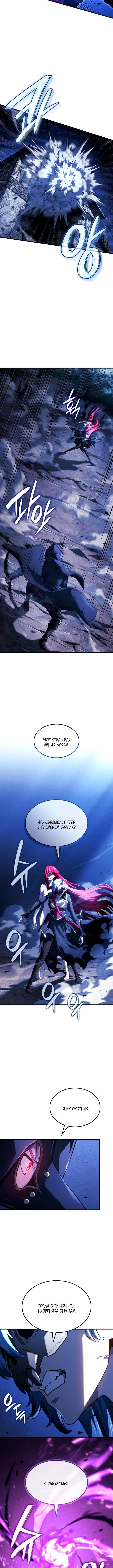 Страница 7 главы 99 манги Возвращение железнокровной гончей / The Return of the a Iron-blooded Hound