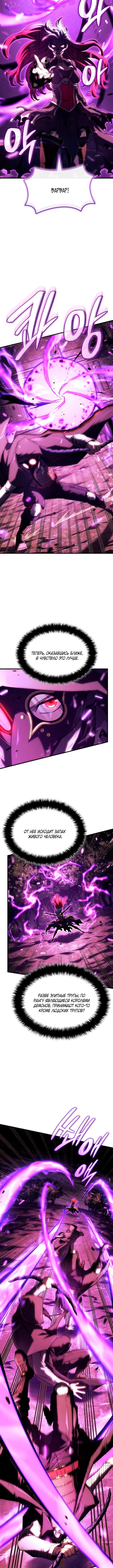 Страница 8 главы 99 манги Возвращение железнокровной гончей / The Return of the a Iron-blooded Hound