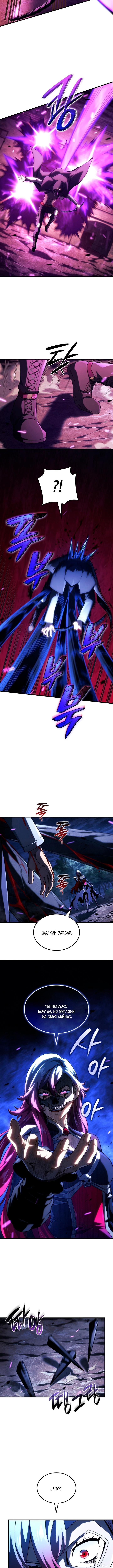 Страница 9 главы 99 манги Возвращение железнокровной гончей / The Return of the a Iron-blooded Hound