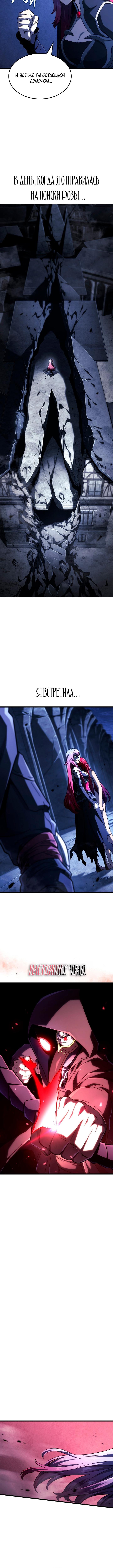 Страница 10 главы 106 манги Возвращение железнокровной гончей / The Return of the a Iron-blooded Hound