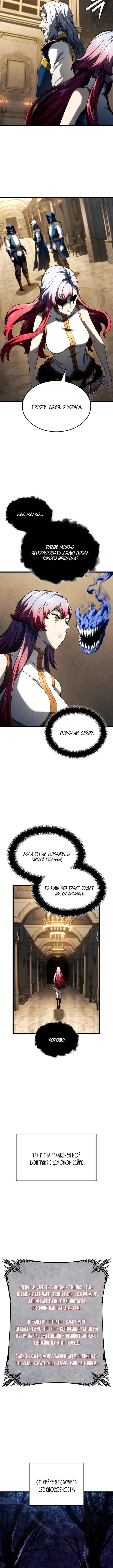 Страница 6 главы 106 манги Возвращение железнокровной гончей / The Return of the a Iron-blooded Hound