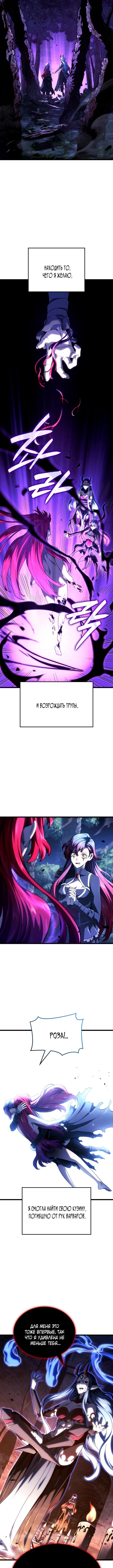 Страница 7 главы 106 манги Возвращение железнокровной гончей / The Return of the a Iron-blooded Hound