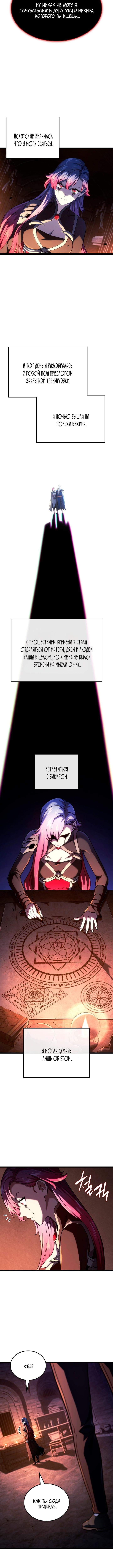 Страница 8 главы 106 манги Возвращение железнокровной гончей / The Return of the a Iron-blooded Hound
